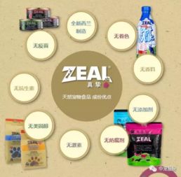 中宠股份签署真挚ZEAL 新西兰天然宠物食品公司股权收购谅解备忘录